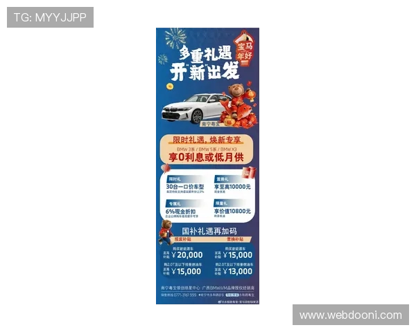 奔驰宝马娱乐城最新优惠活动全面解析助你轻松赢取丰厚奖励